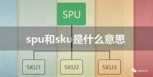 如何管理多规格商品以提升电商运营效率