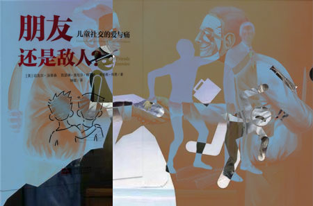 怎么分辨对方是朋友还是敌人