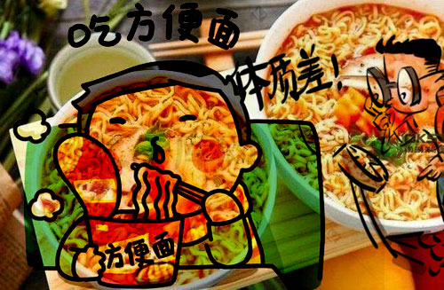 吃泡面对身体有什么坏处？