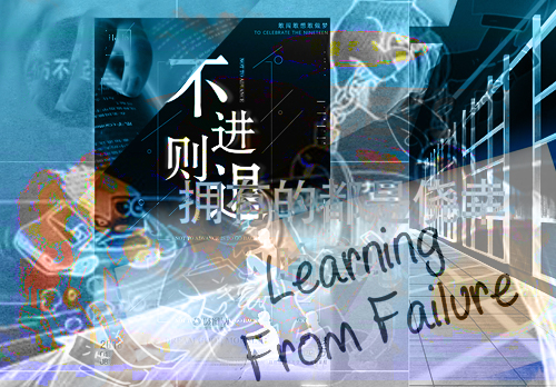 侥幸心理是什么？我们应该怎么对待？