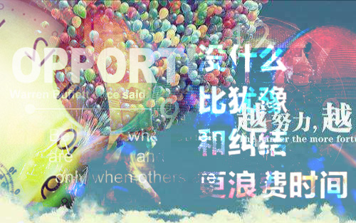 怎么判断时机到了？机会来了