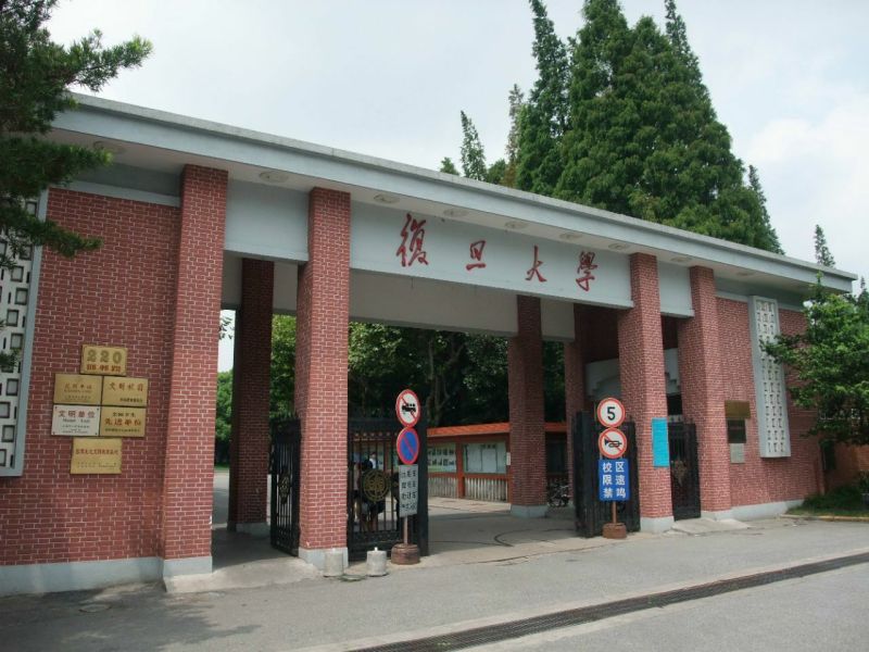 复旦大学