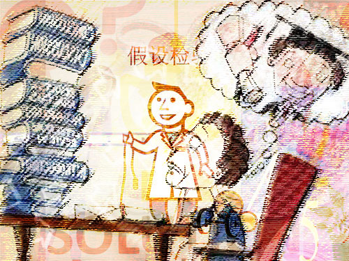 演绎法